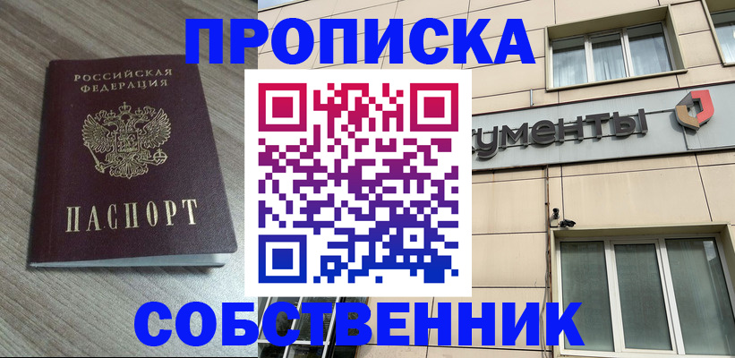 временная регистрация законно в Свердловской области