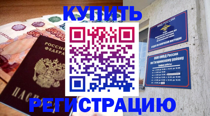 временная регистрация собственник в Свердловской области